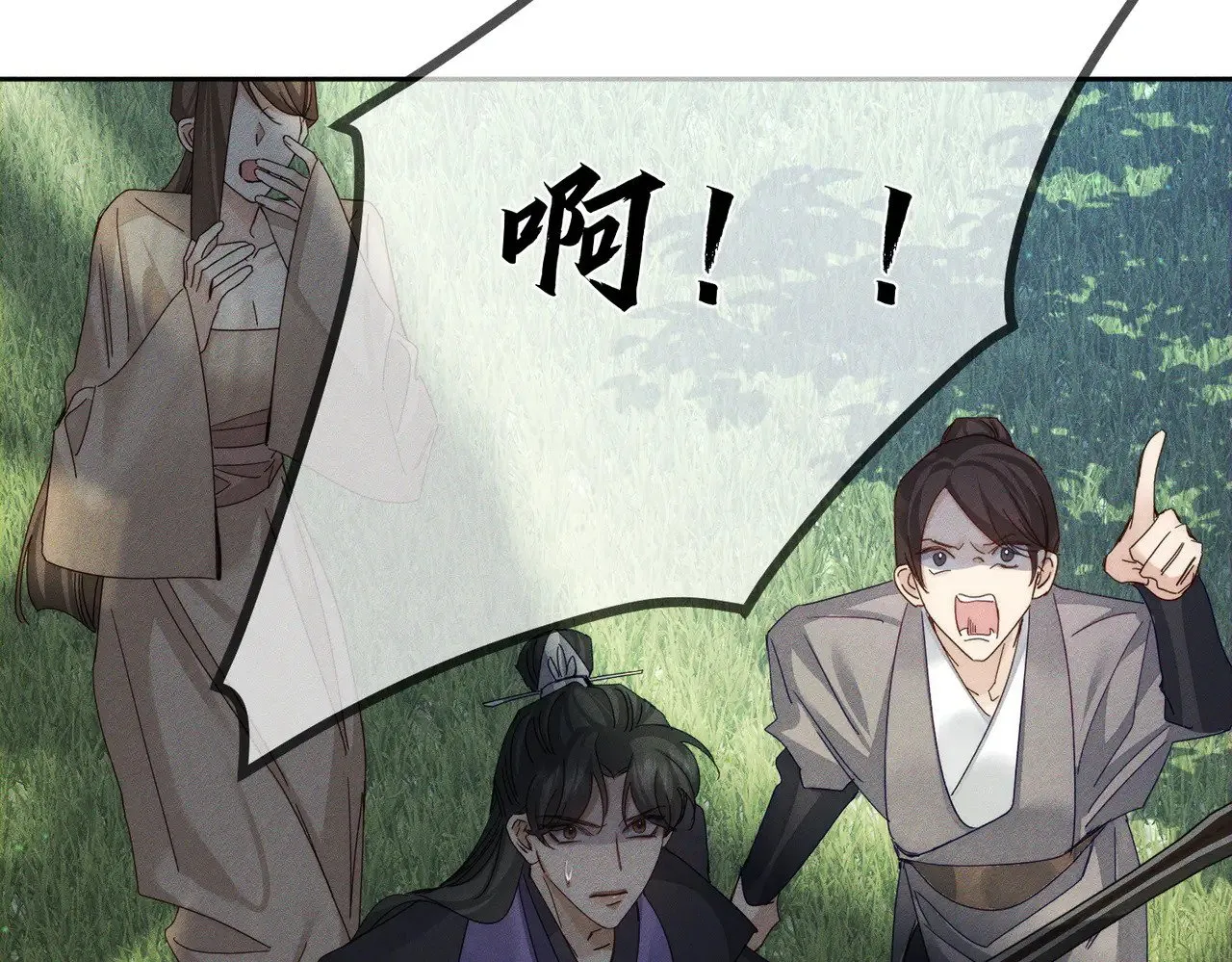 第148话：离开山谷 第79页