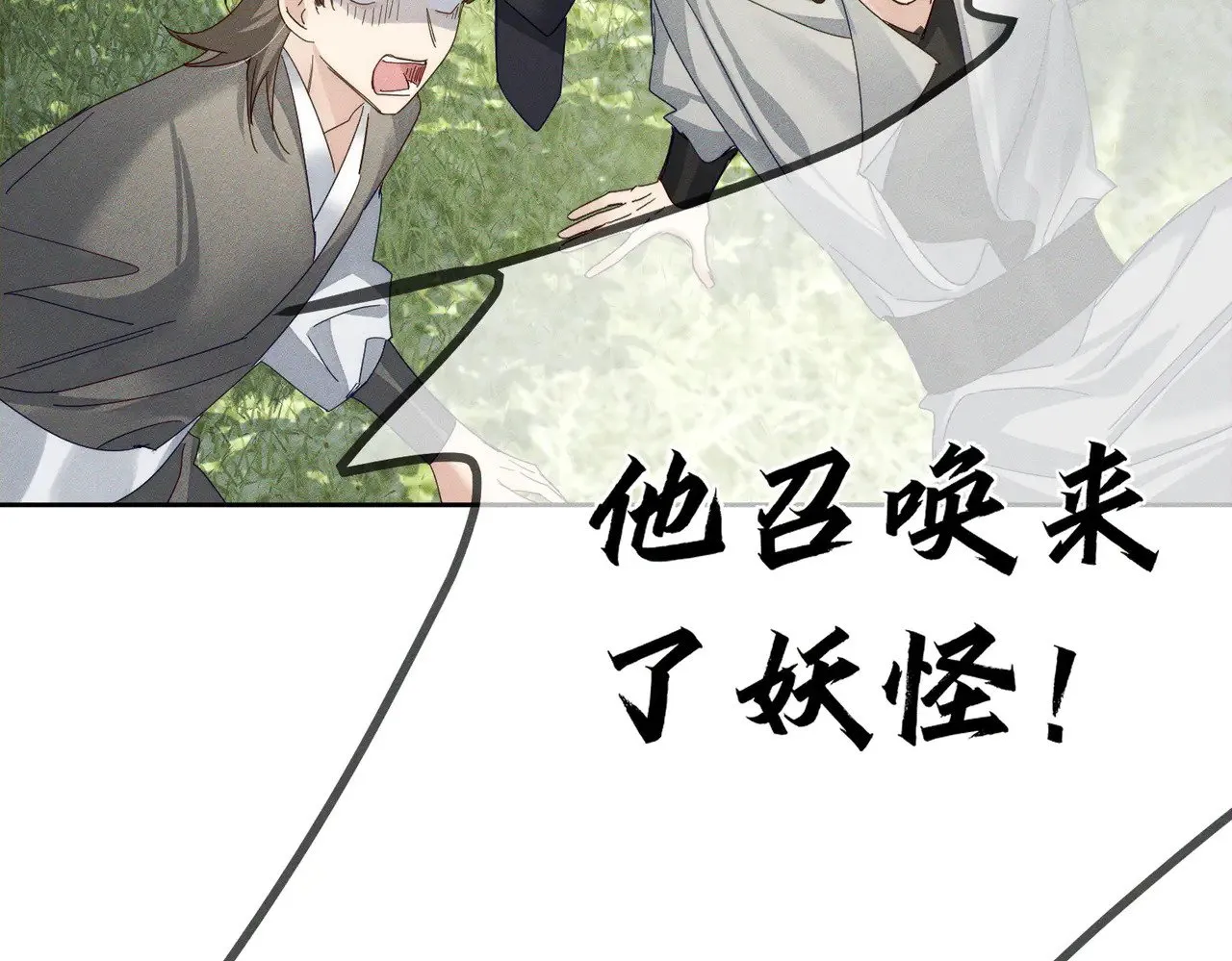 第148话：离开山谷 第81页