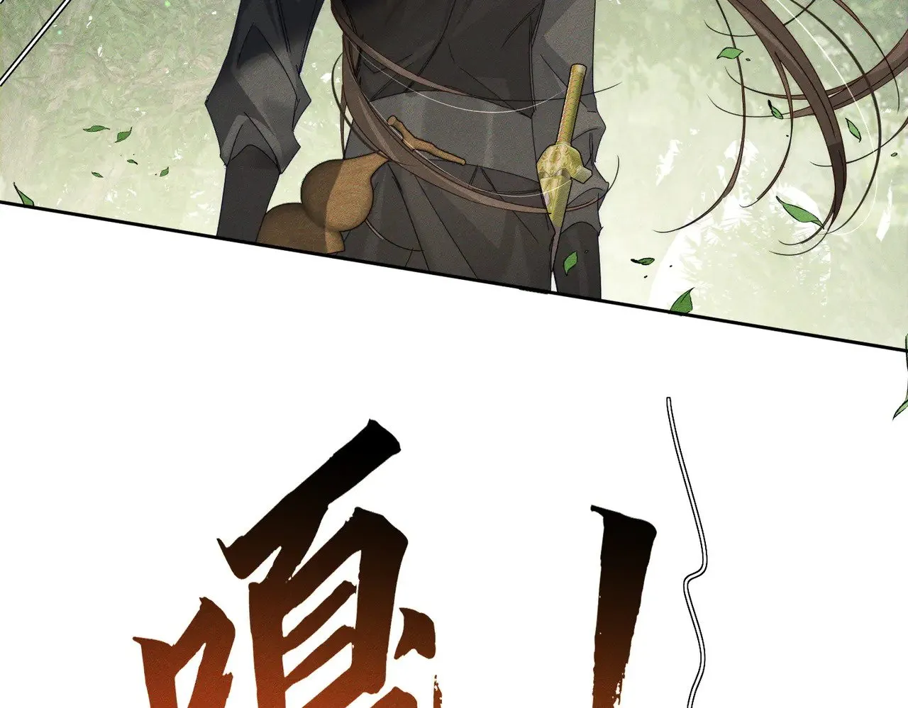 第148话：离开山谷 第84页