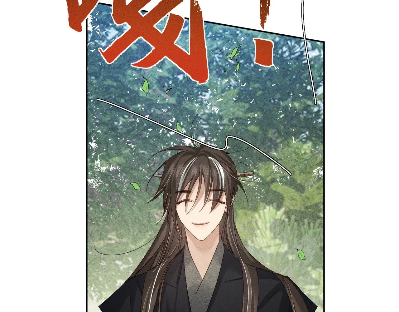 第148话：离开山谷 第85页