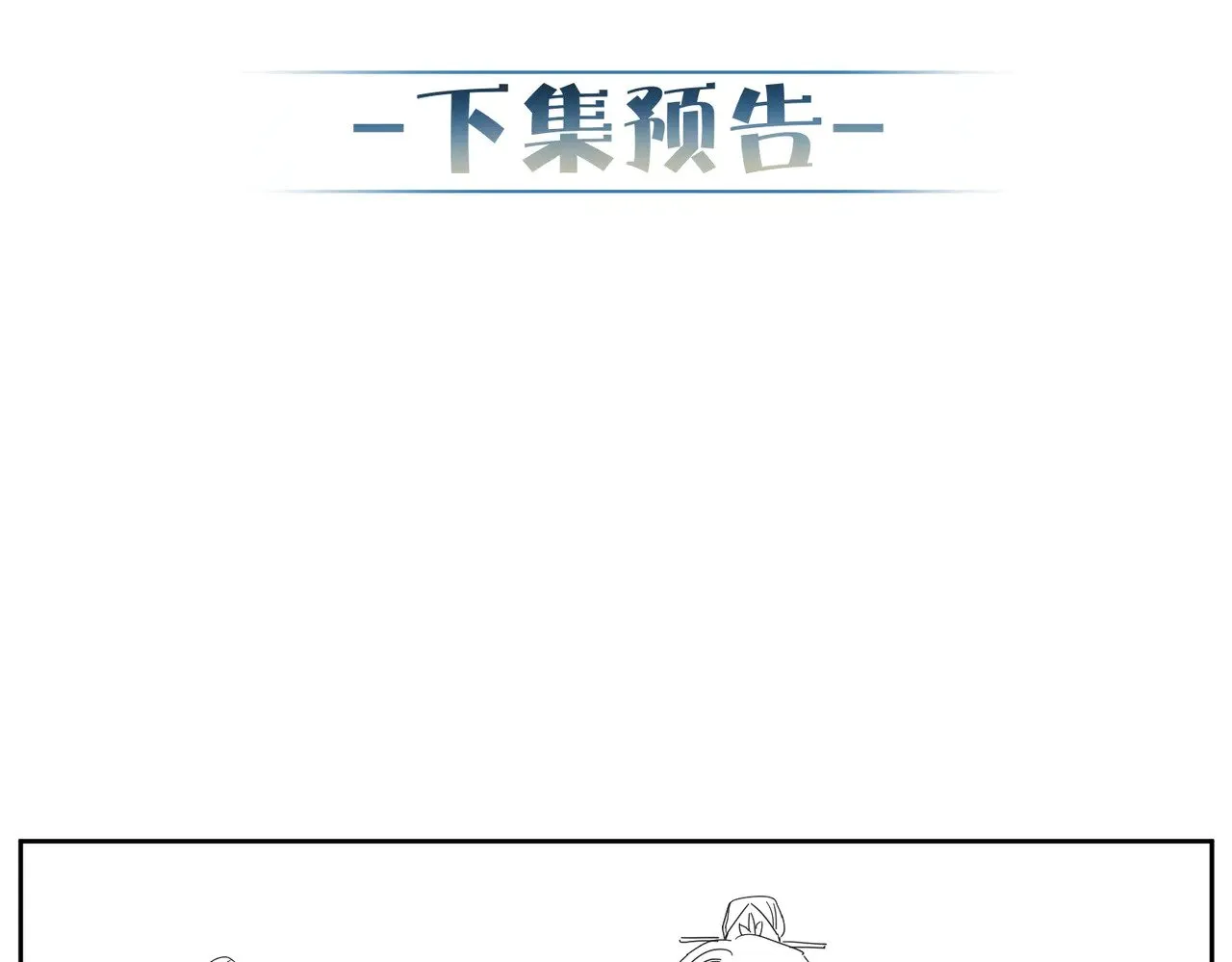 第148话：离开山谷 第89页