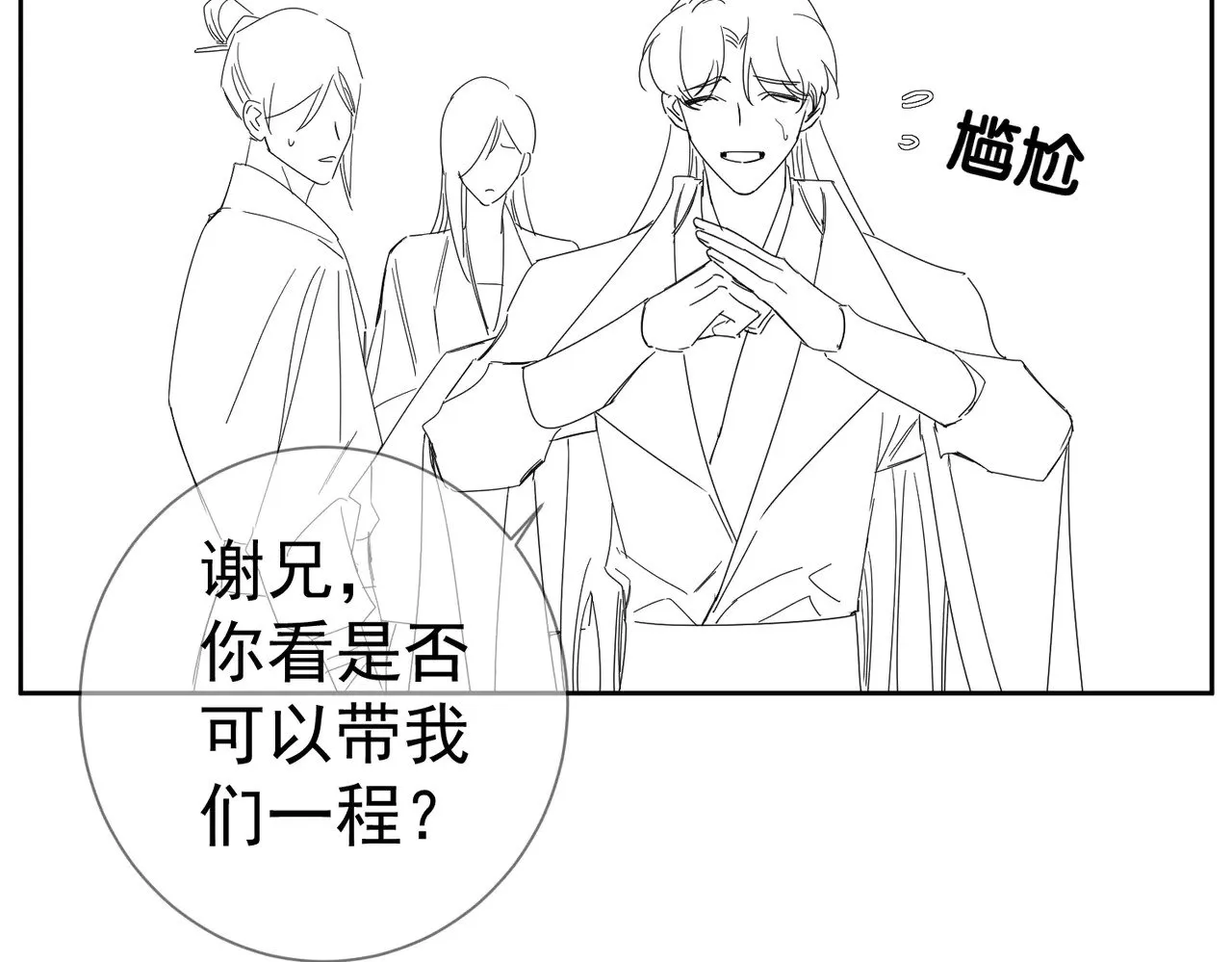第148话：离开山谷 第90页