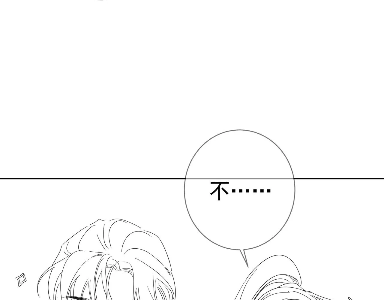 第148话：离开山谷 第91页