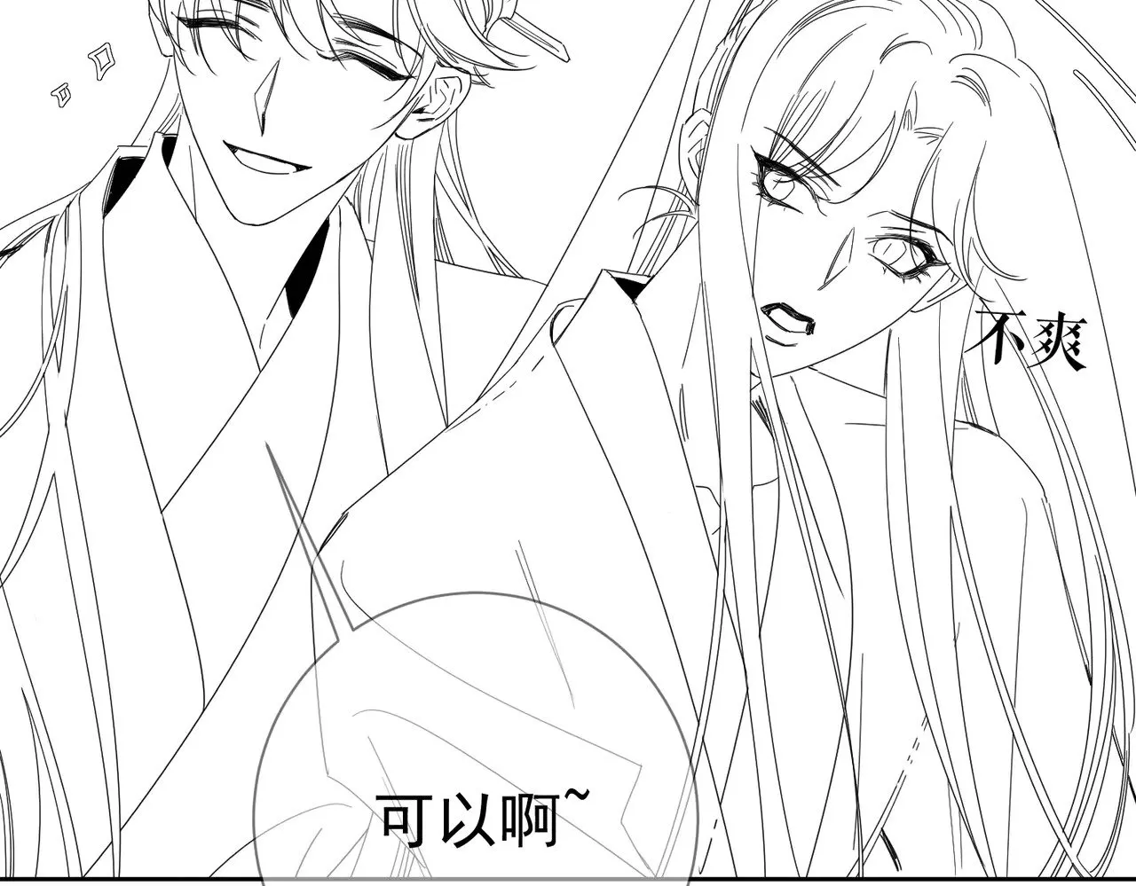 第148话：离开山谷 第92页