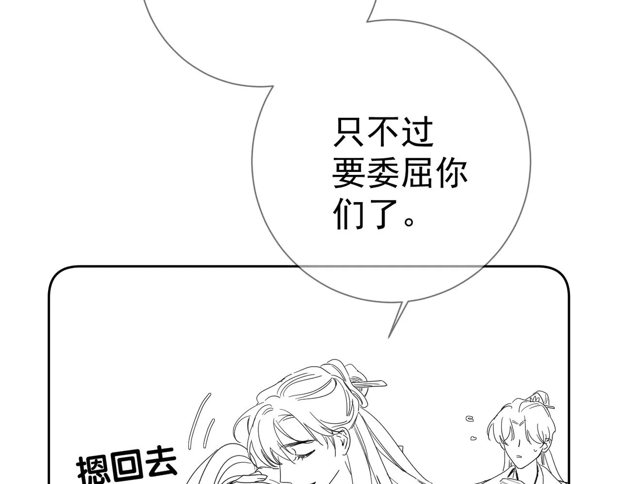 第148话：离开山谷 第93页