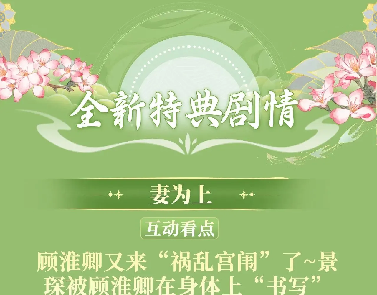 特典祈愿·6月28日 “美人”在侧 从此君王不早朝 ~ 第4页