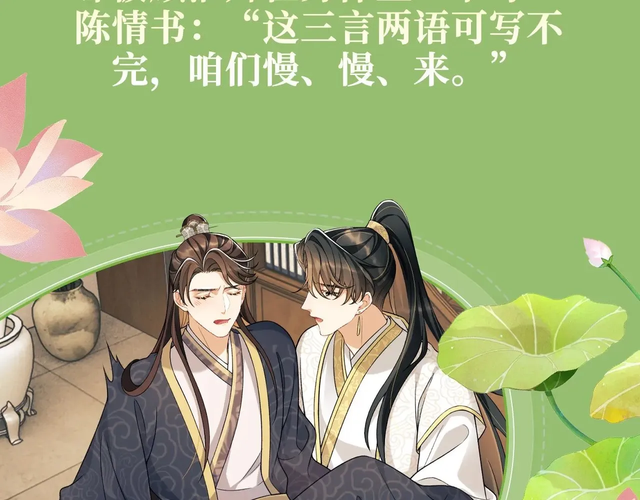 特典祈愿·6月28日 “美人”在侧 从此君王不早朝 ~ 第5页