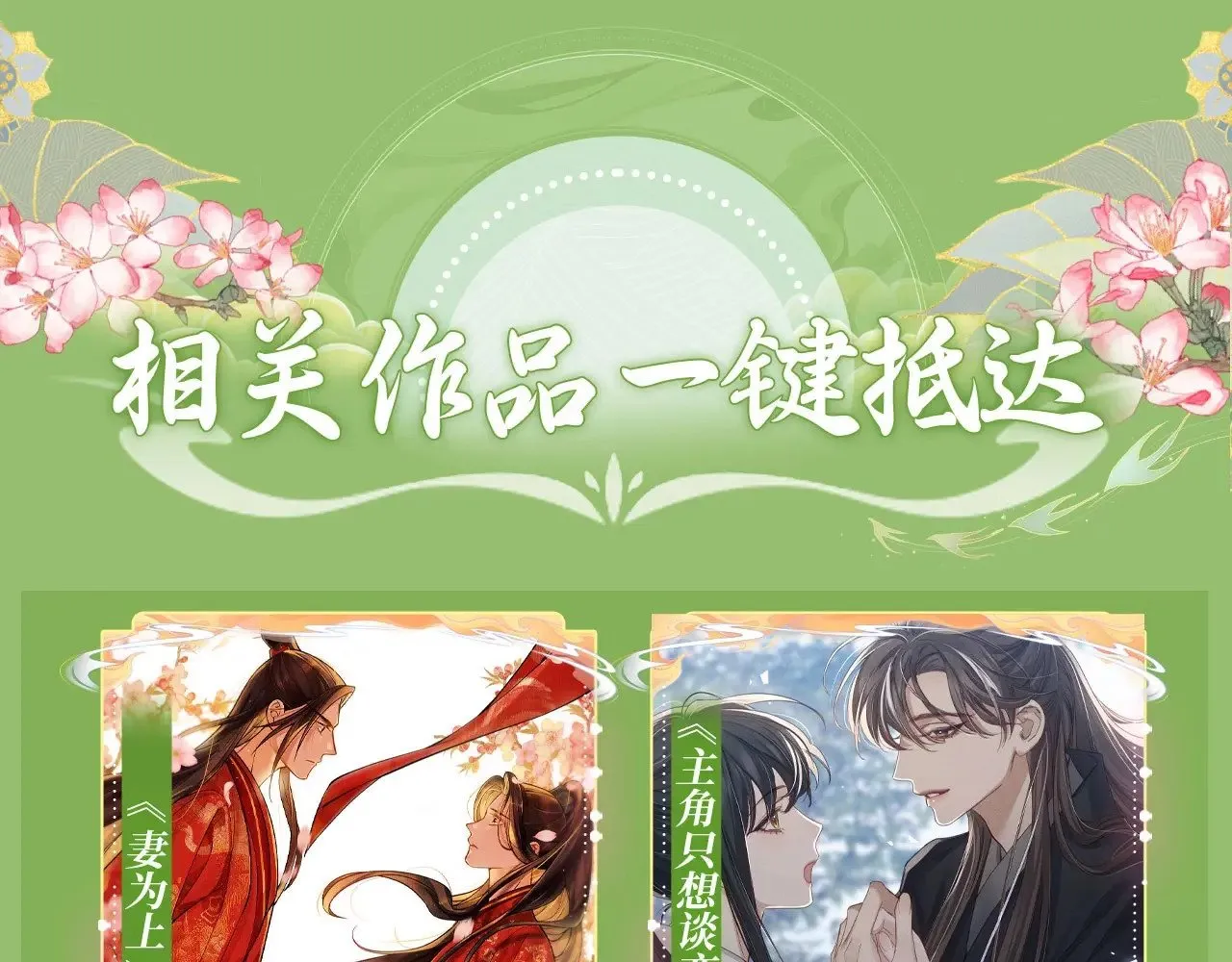 特典祈愿·6月28日 “美人”在侧 从此君王不早朝 ~ 第19页