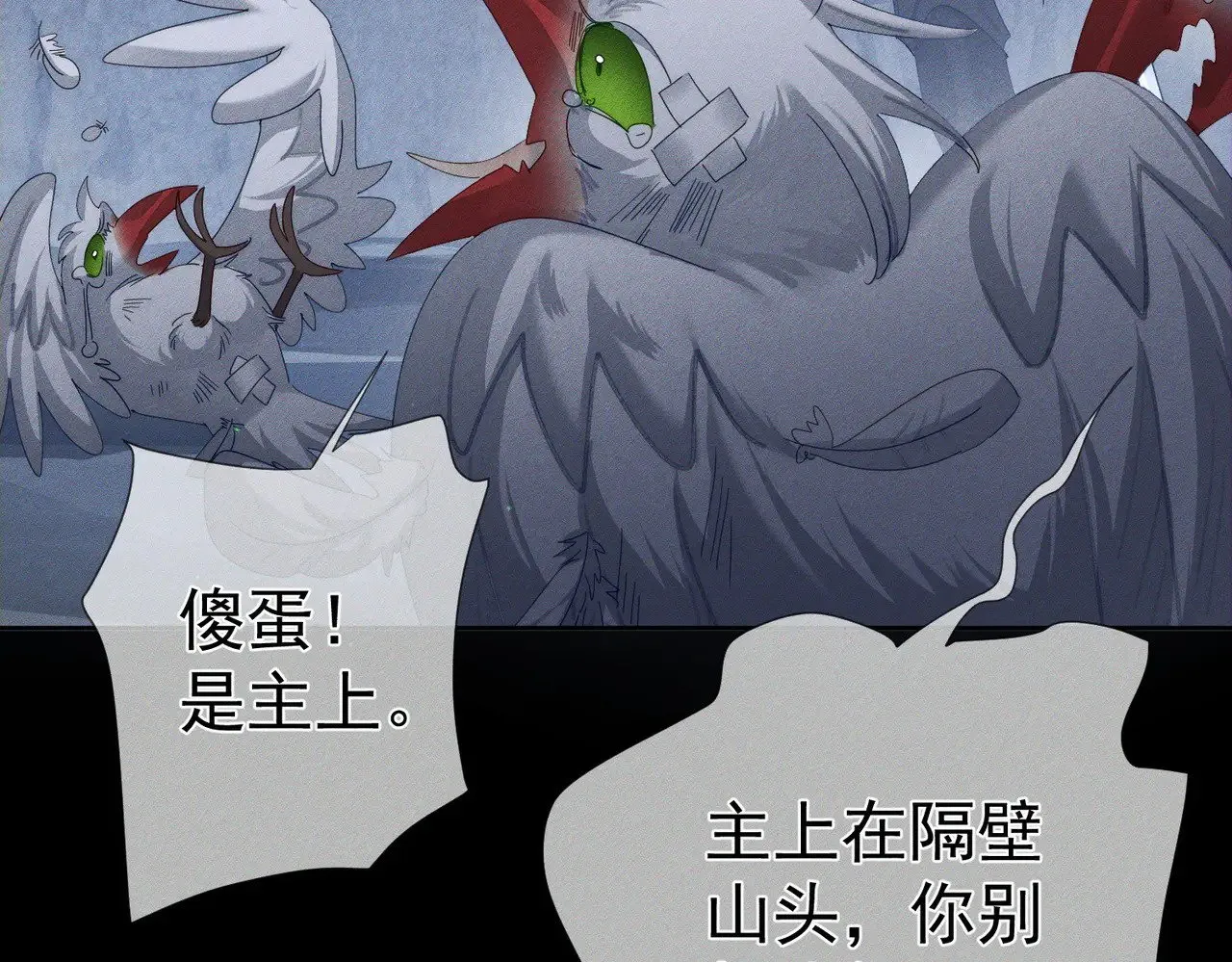 第149话：澜玄醉酒 第12页