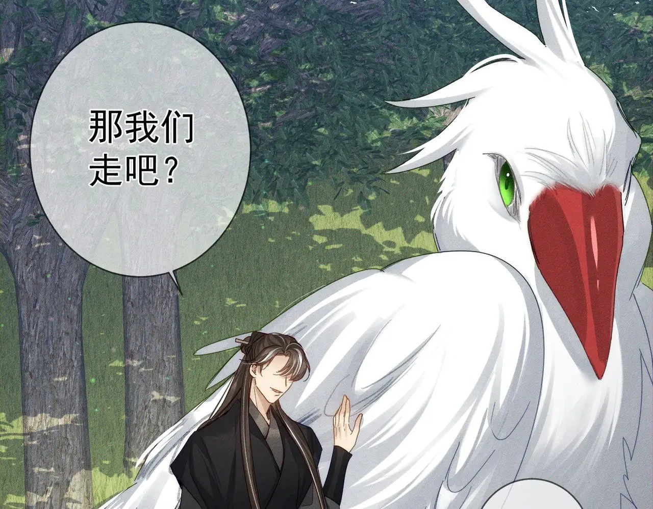 第149话：澜玄醉酒 第16页