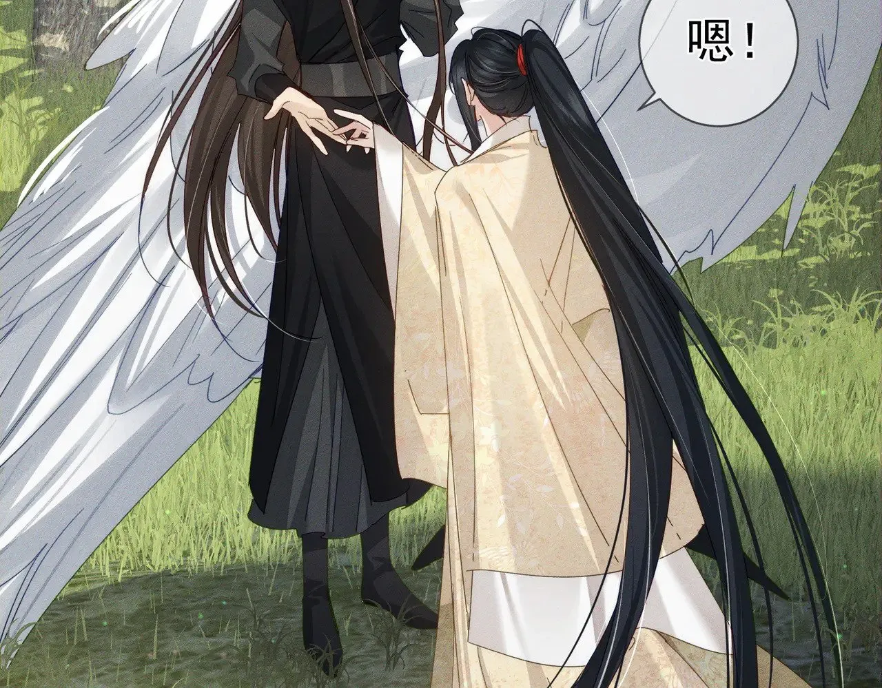 第149话：澜玄醉酒 第17页