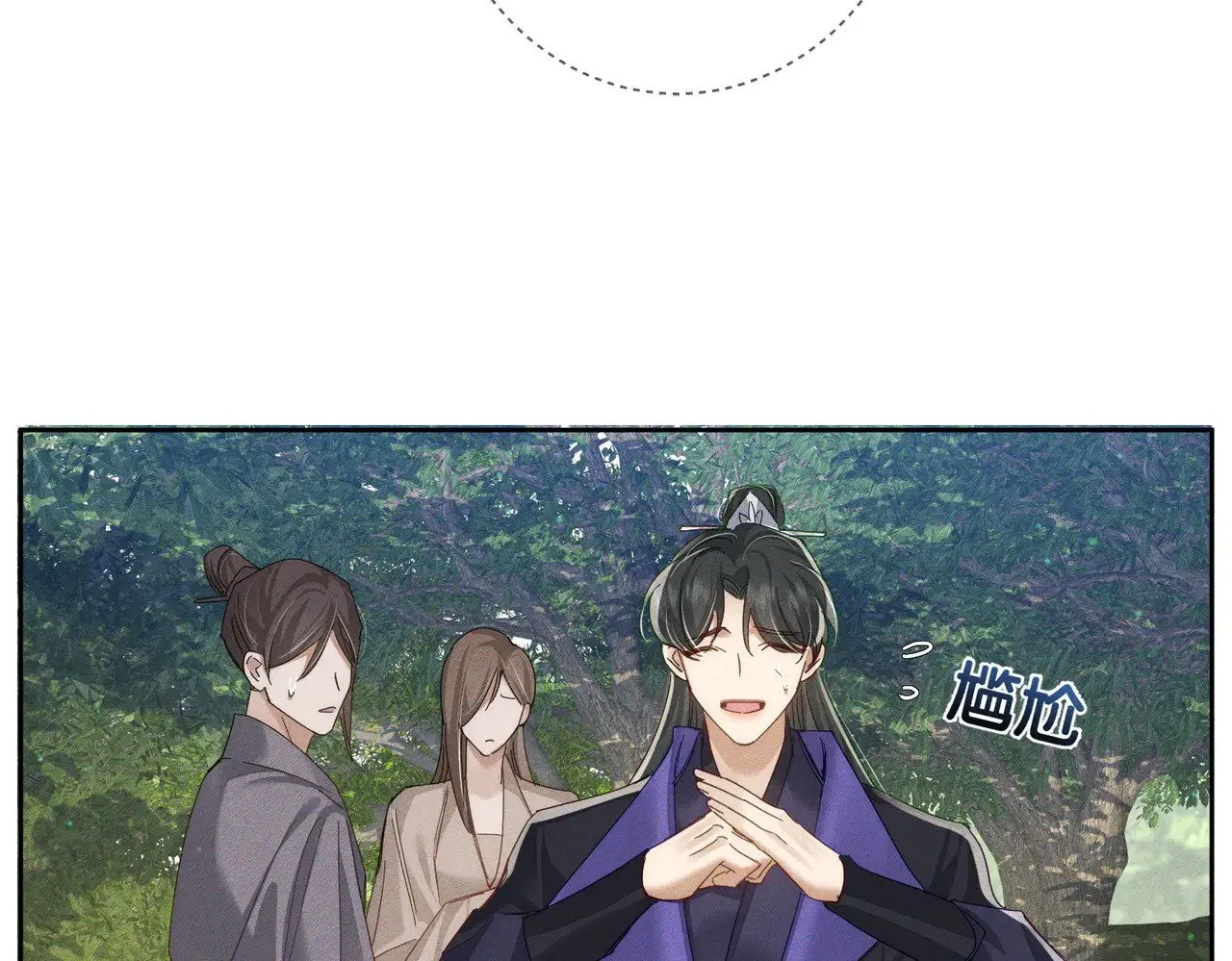 第149话：澜玄醉酒 第21页