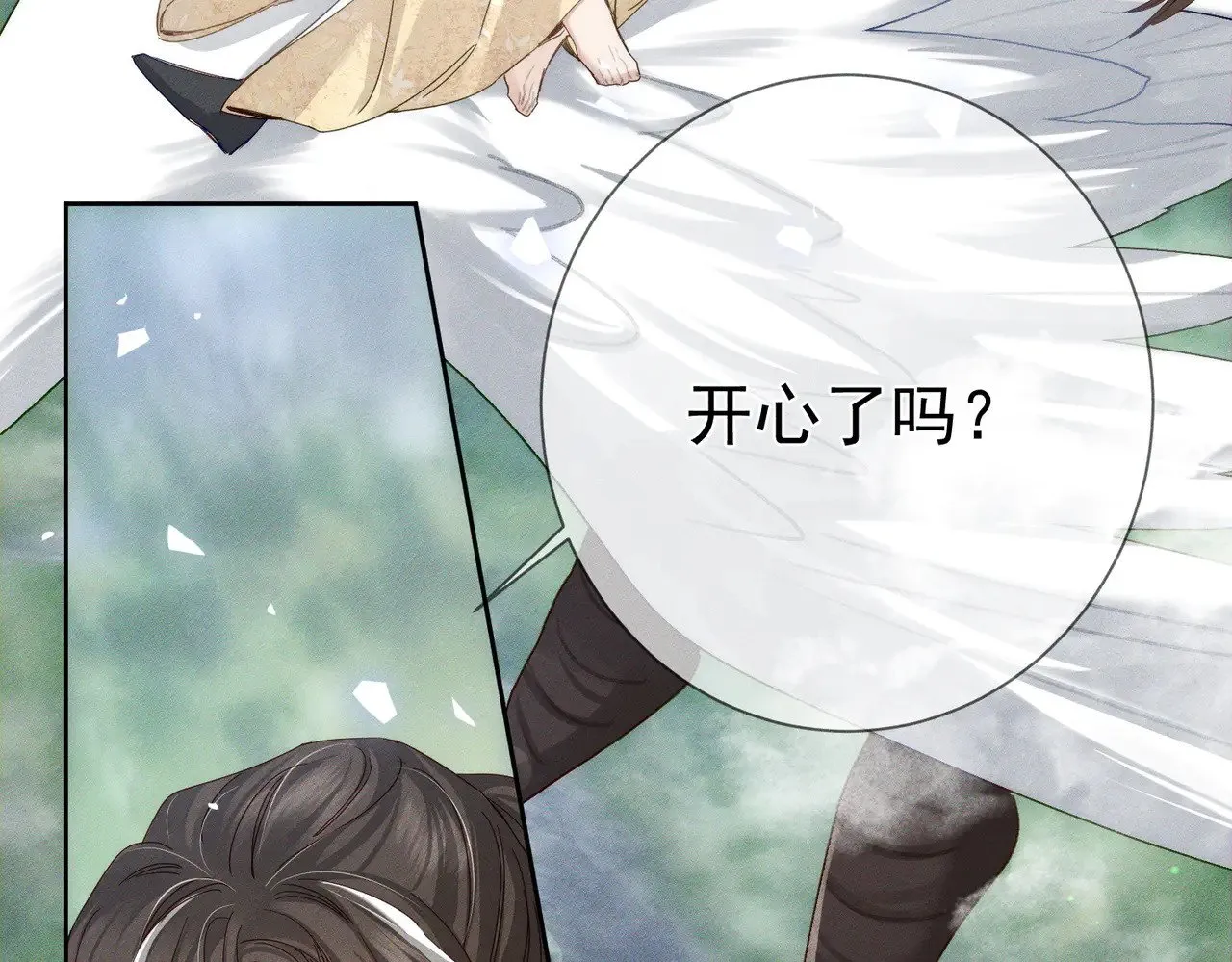 第149话：澜玄醉酒 第29页
