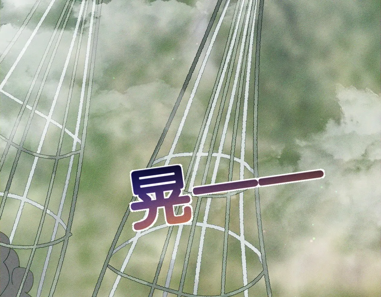第149话：澜玄醉酒 第31页