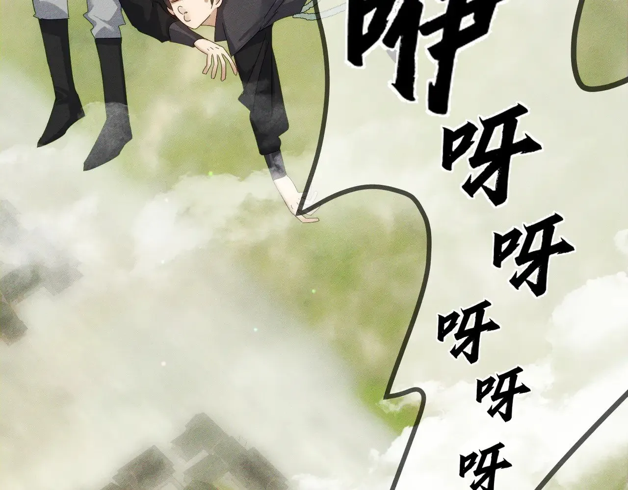 第149话：澜玄醉酒 第33页