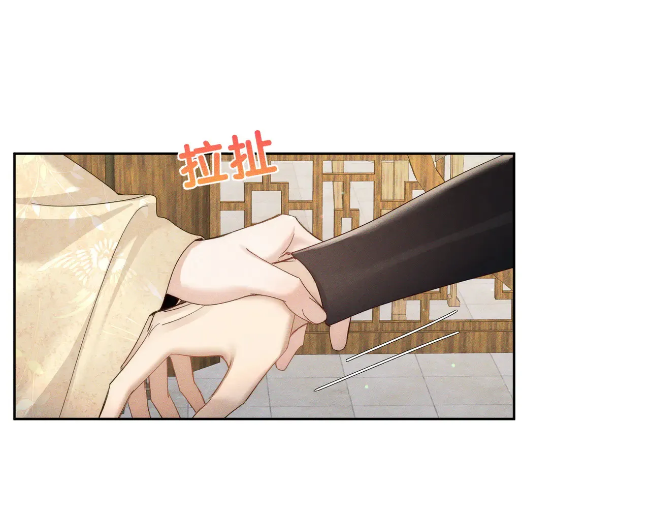 第149话：澜玄醉酒 第42页