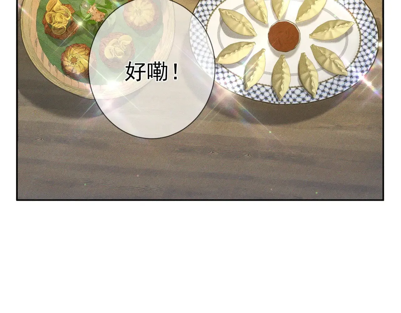 第149话：澜玄醉酒 第47页