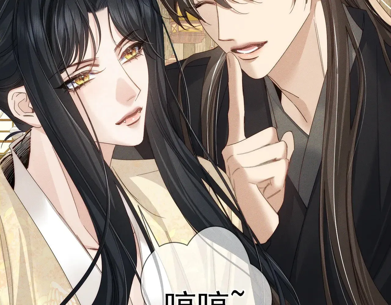 第149话：澜玄醉酒 第49页