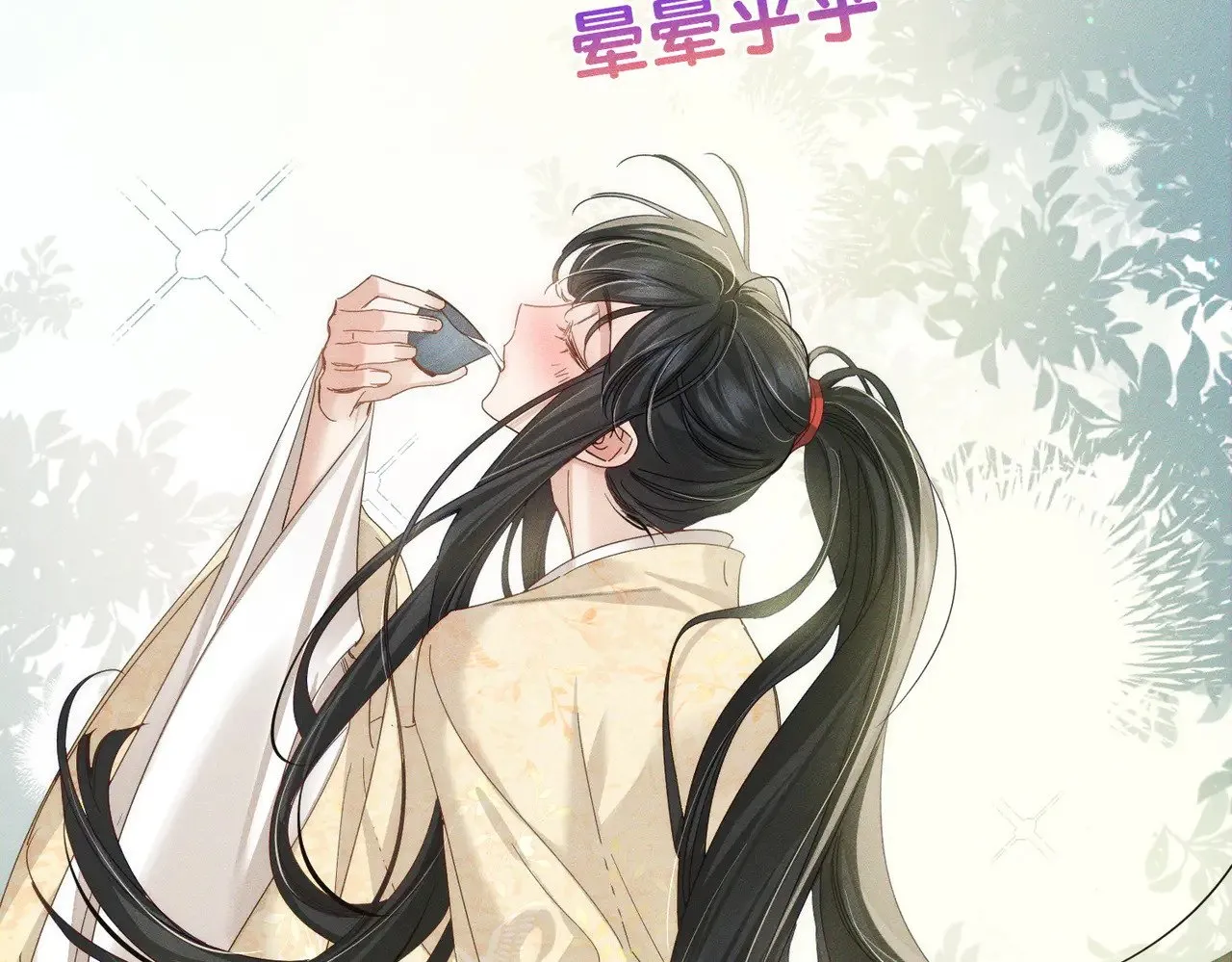 第149话：澜玄醉酒 第52页
