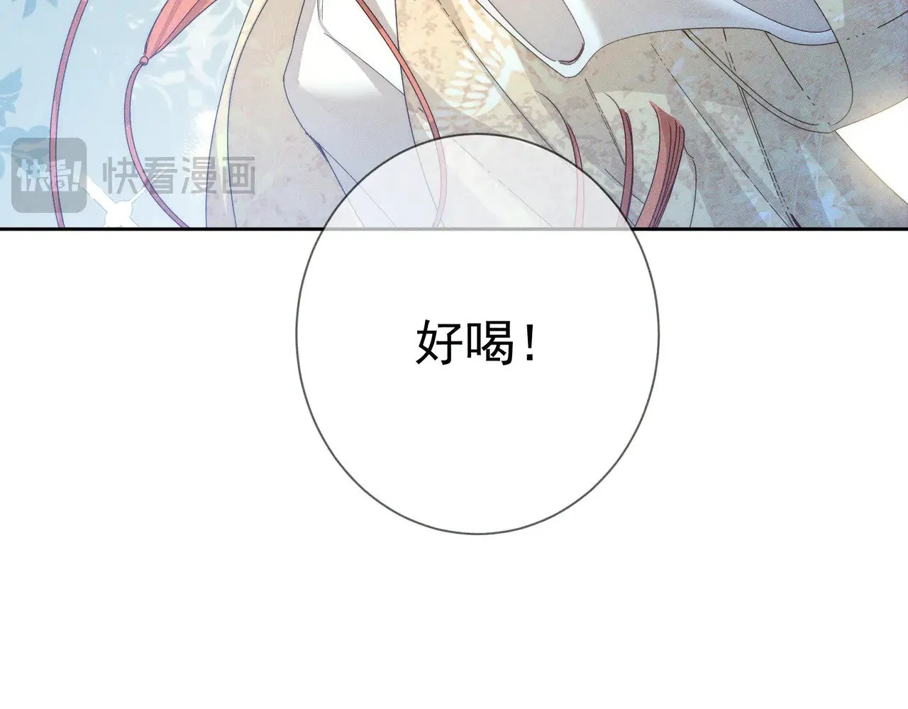 第149话：澜玄醉酒 第54页