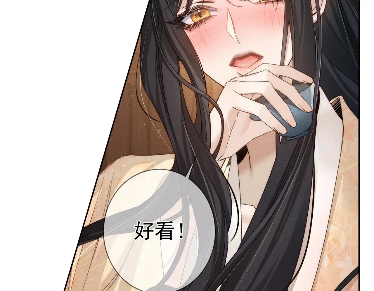 第149话：澜玄醉酒 第57页