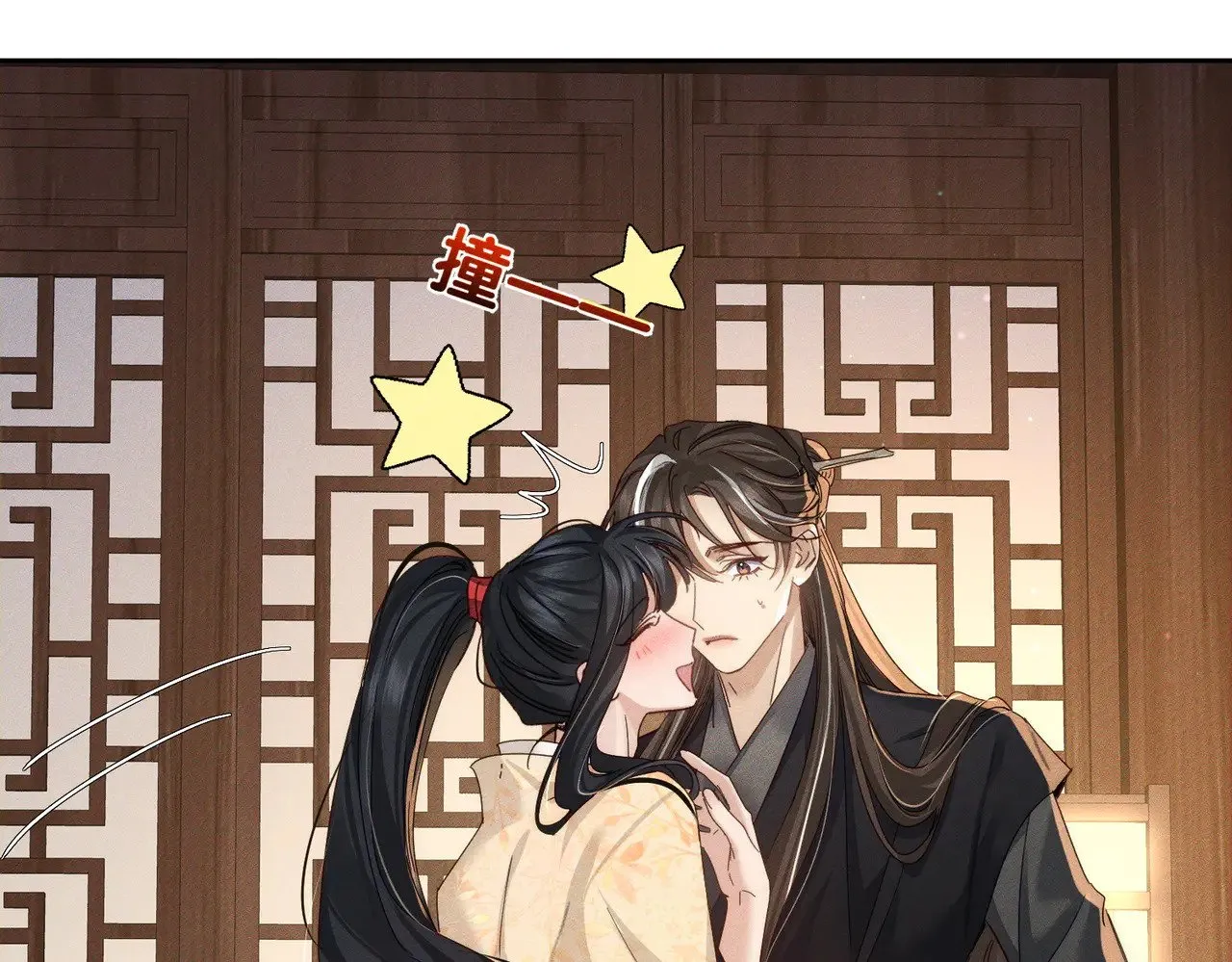 第149话：澜玄醉酒 第62页