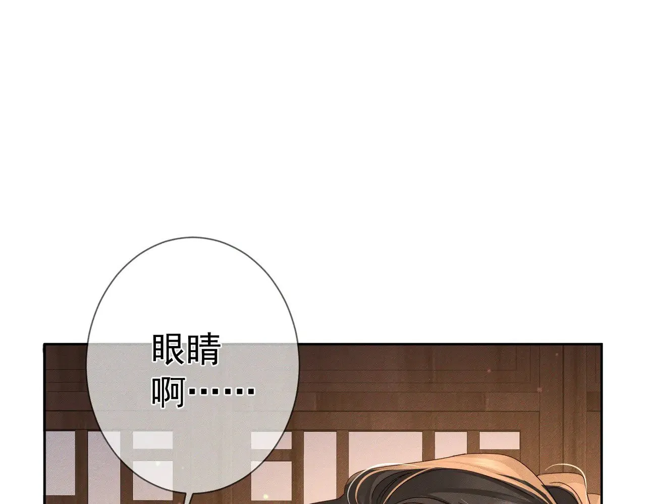 第149话：澜玄醉酒 第64页