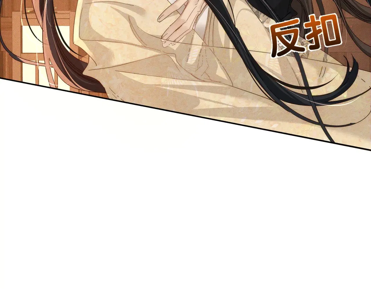 第149话：澜玄醉酒 第77页