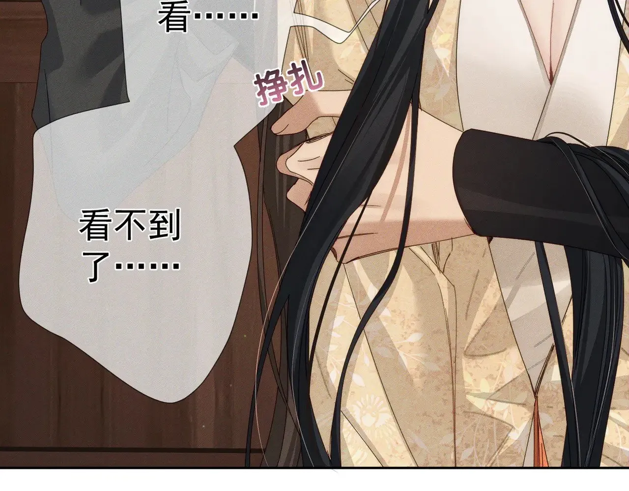 第149话：澜玄醉酒 第80页