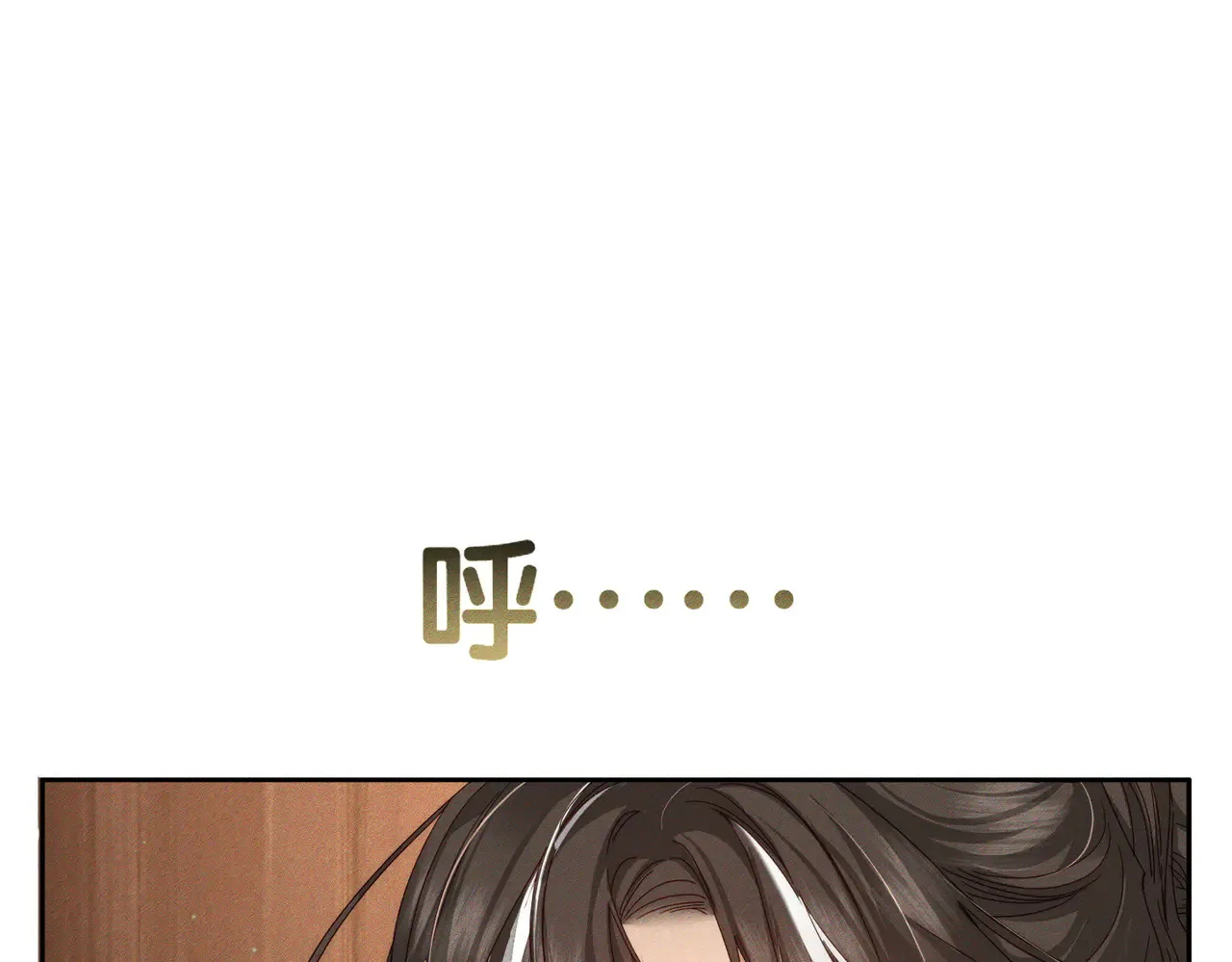 第149话：澜玄醉酒 第81页