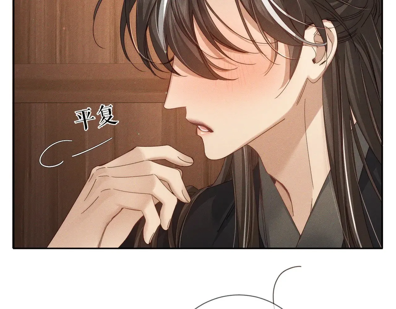 第149话：澜玄醉酒 第82页