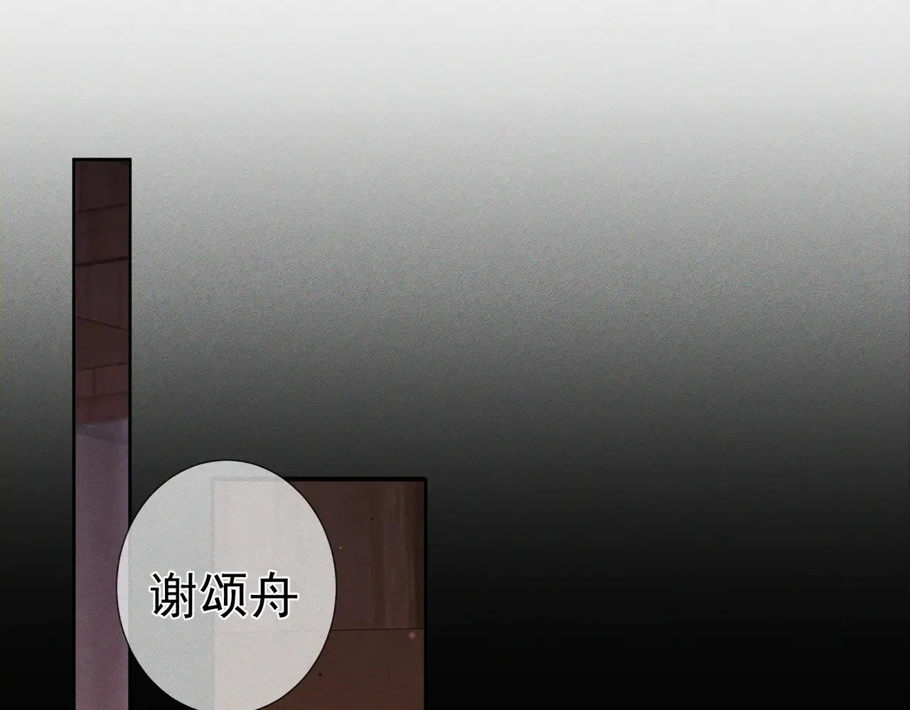第149话：澜玄醉酒 第87页