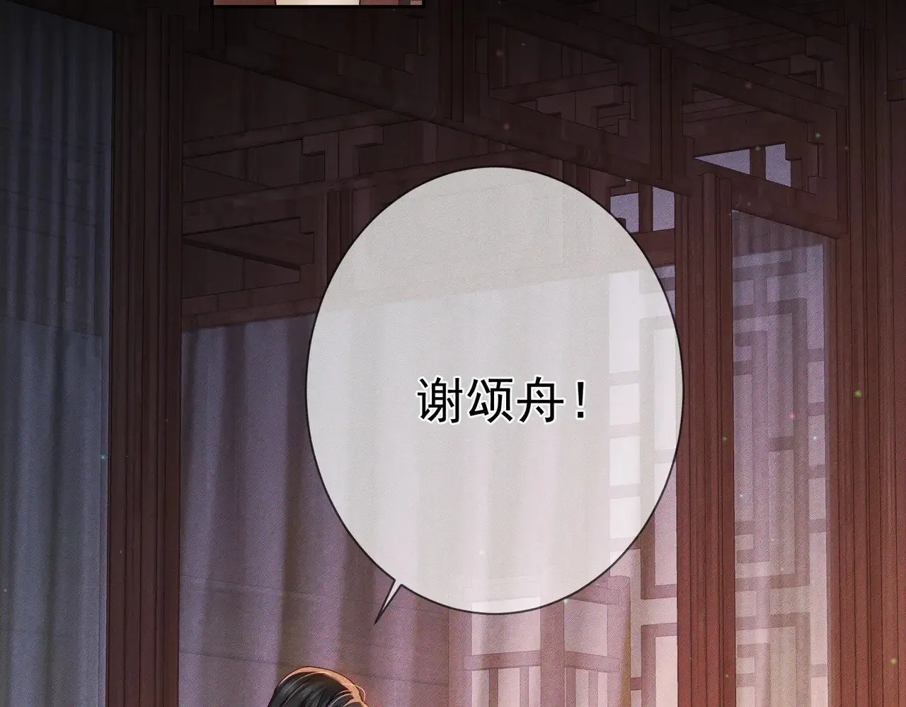 第149话：澜玄醉酒 第89页
