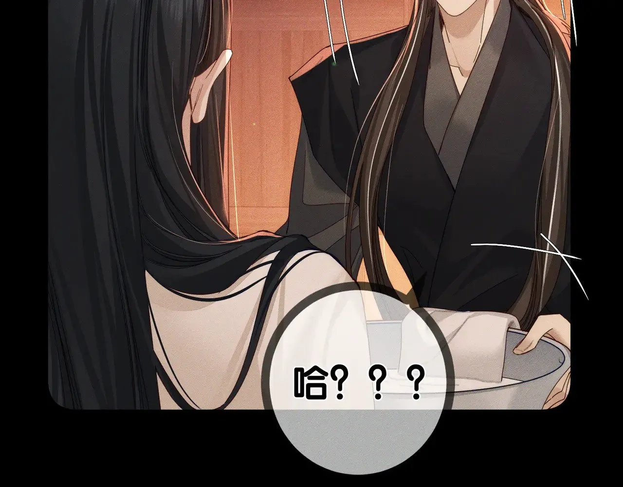 第149话：澜玄醉酒 第95页