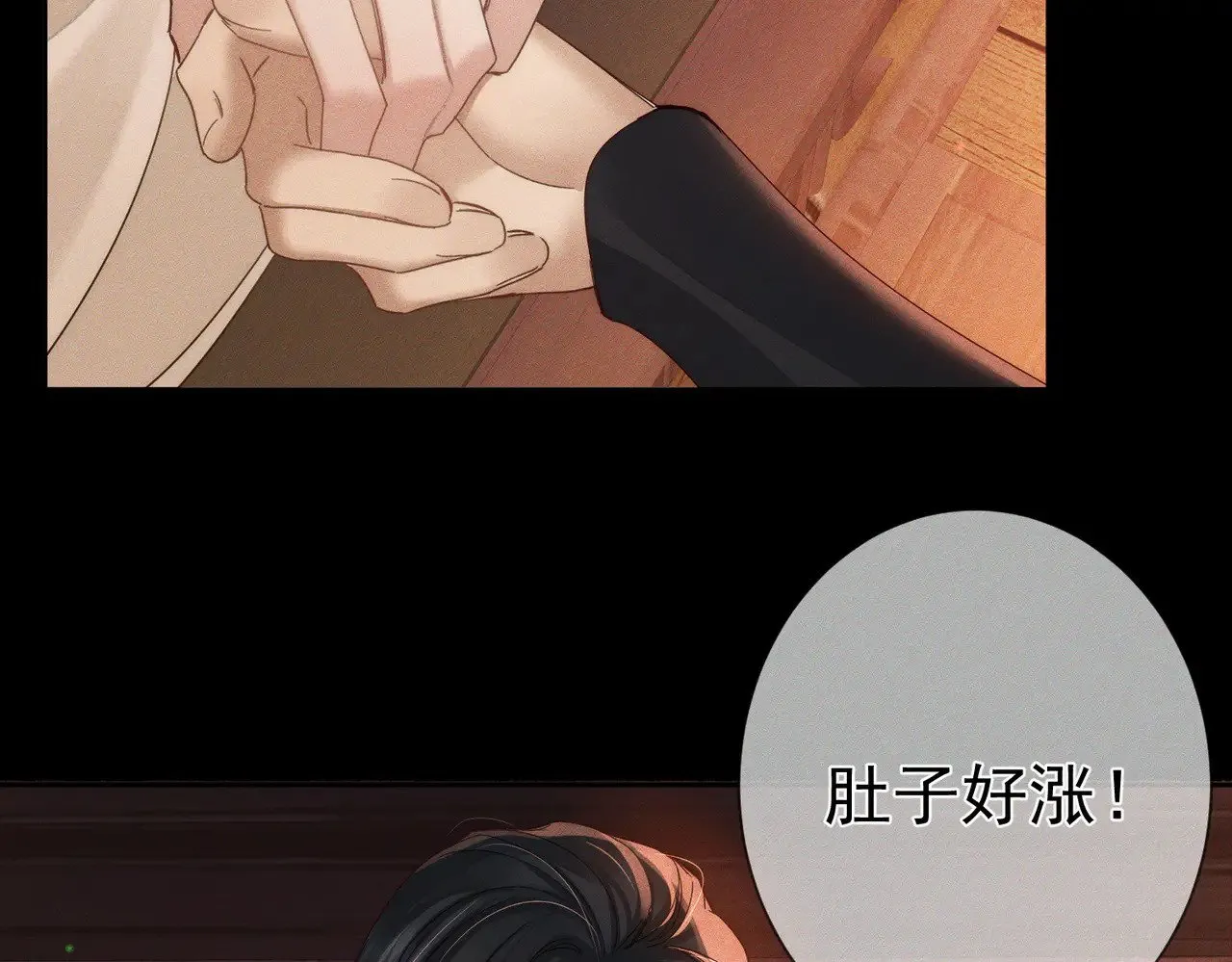 第150话：初遇 第6页