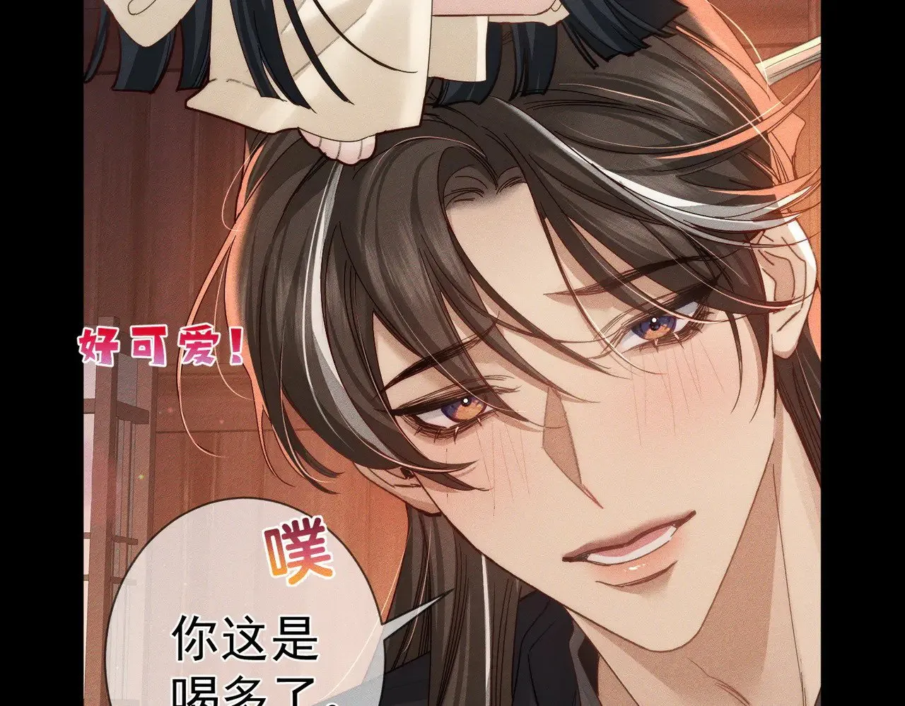 第150话：初遇 第10页