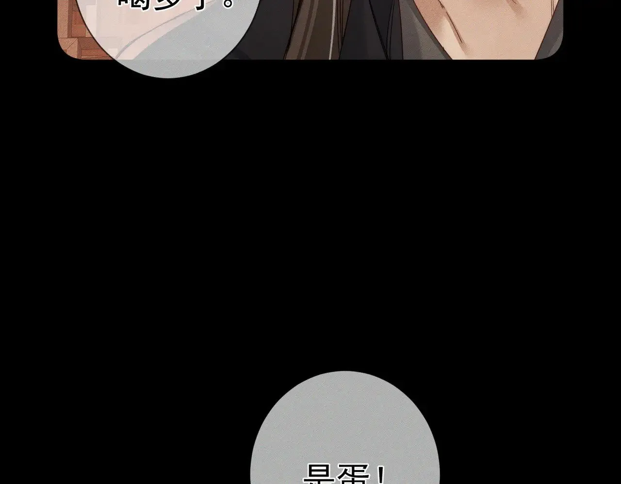 第150话：初遇 第11页