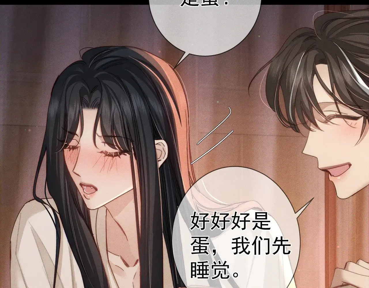 第150话：初遇 第12页