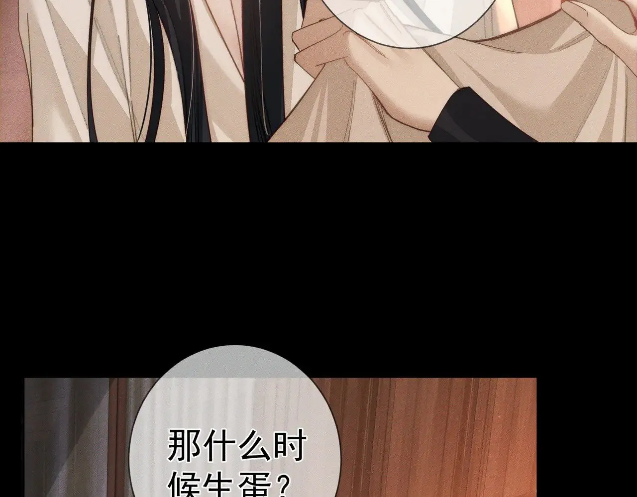第150话：初遇 第13页