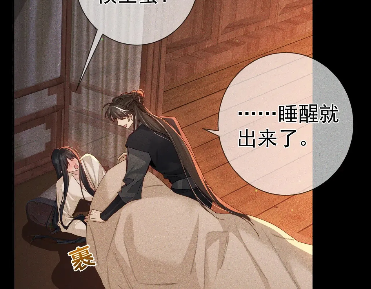 第150话：初遇 第14页