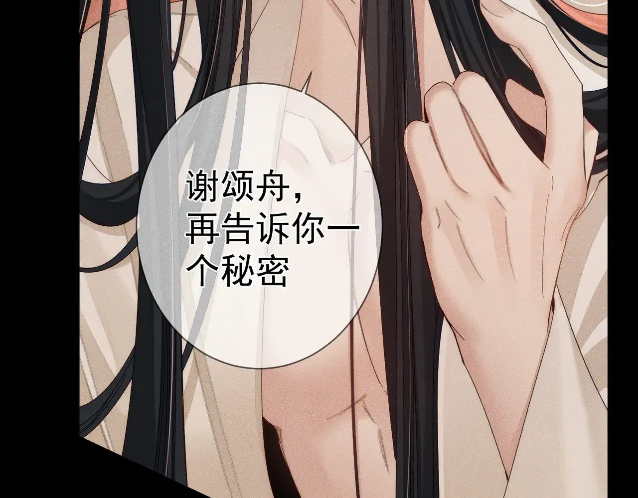 第150话：初遇 第17页