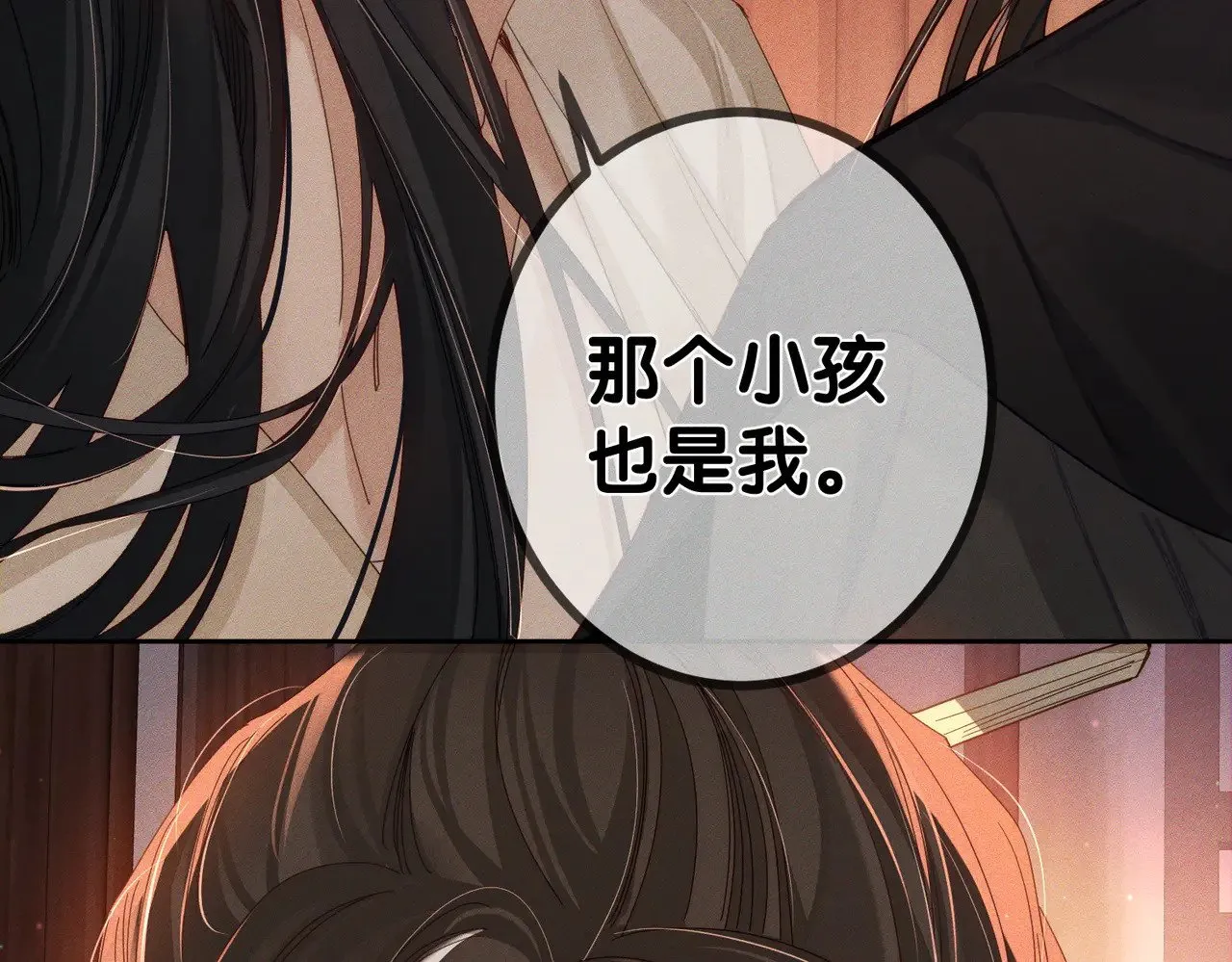 第150话：初遇 第20页