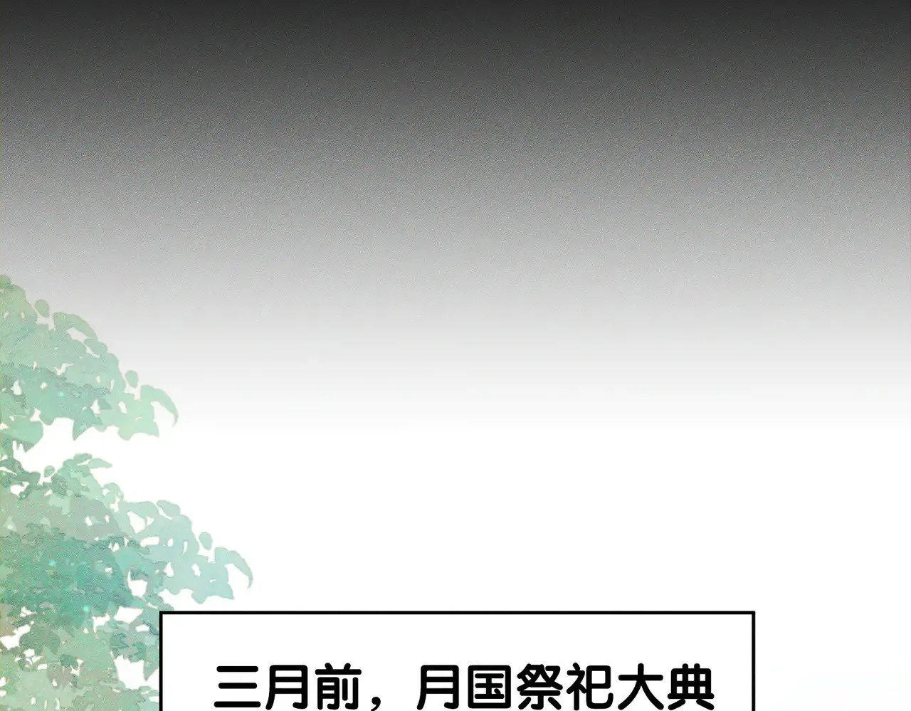 第150话：初遇 第23页