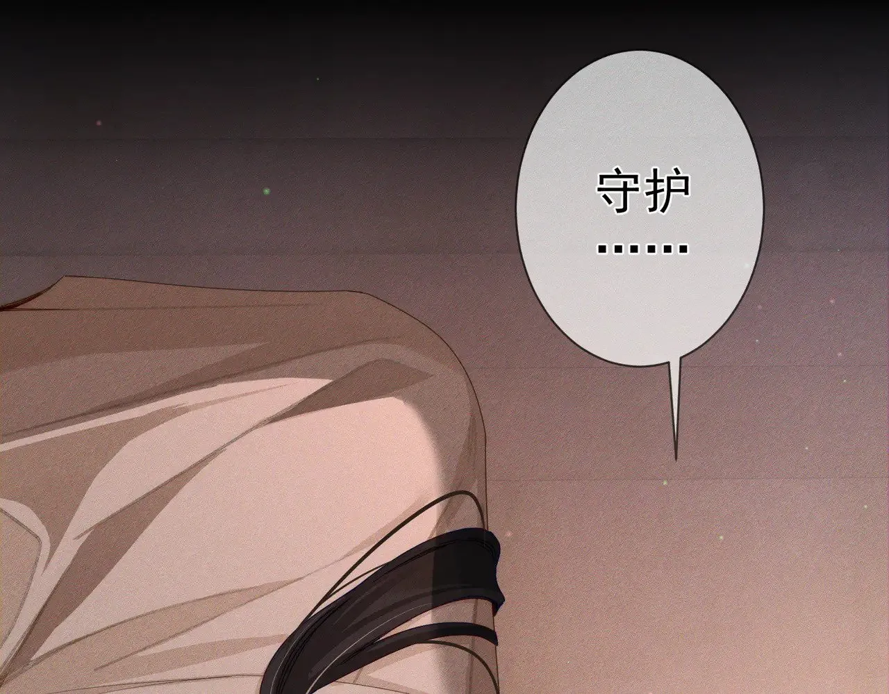 第150话：初遇 第27页