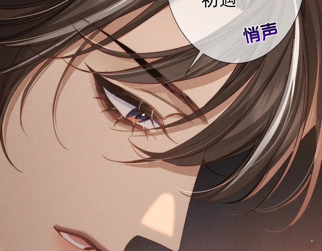 第150话：初遇 第30页