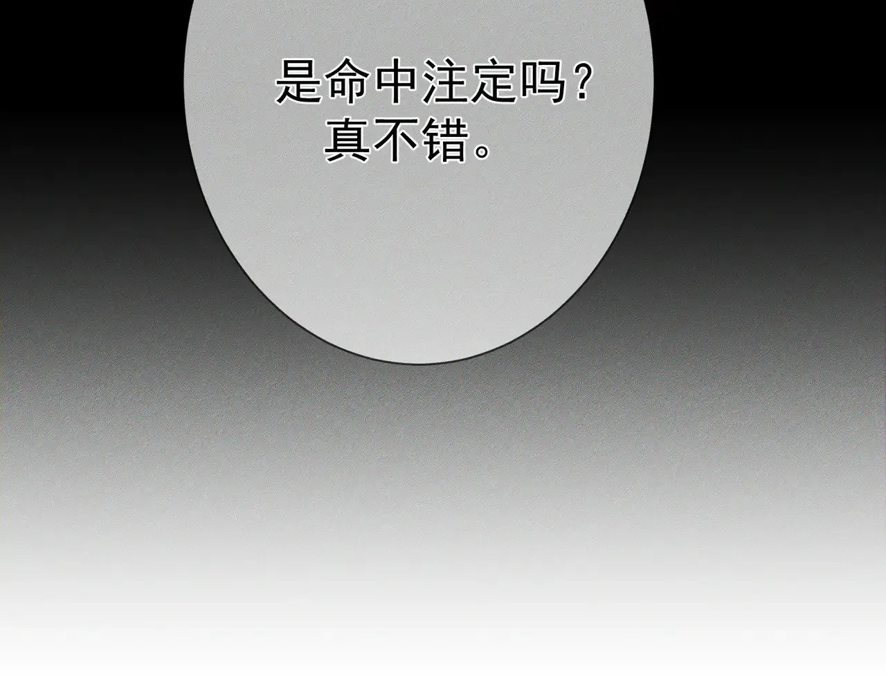 第150话：初遇 第33页