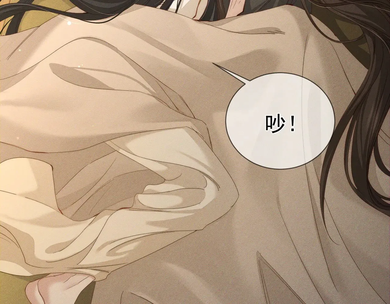 第150话：初遇 第39页