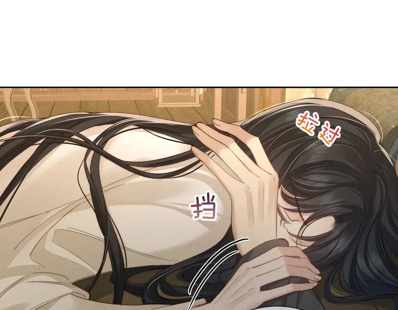 第150话：初遇 第41页