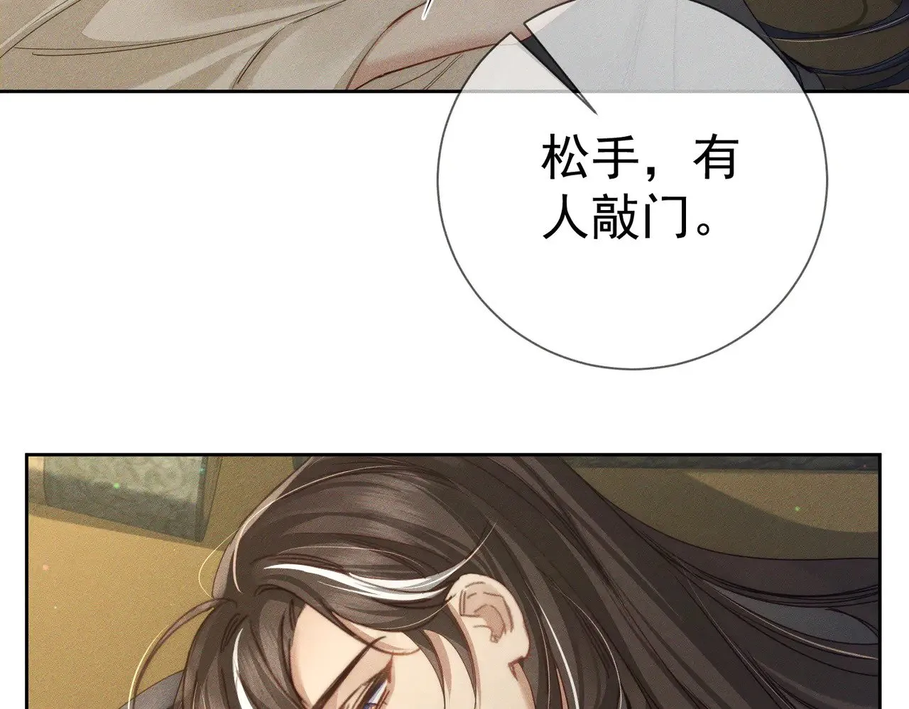 第150话：初遇 第42页