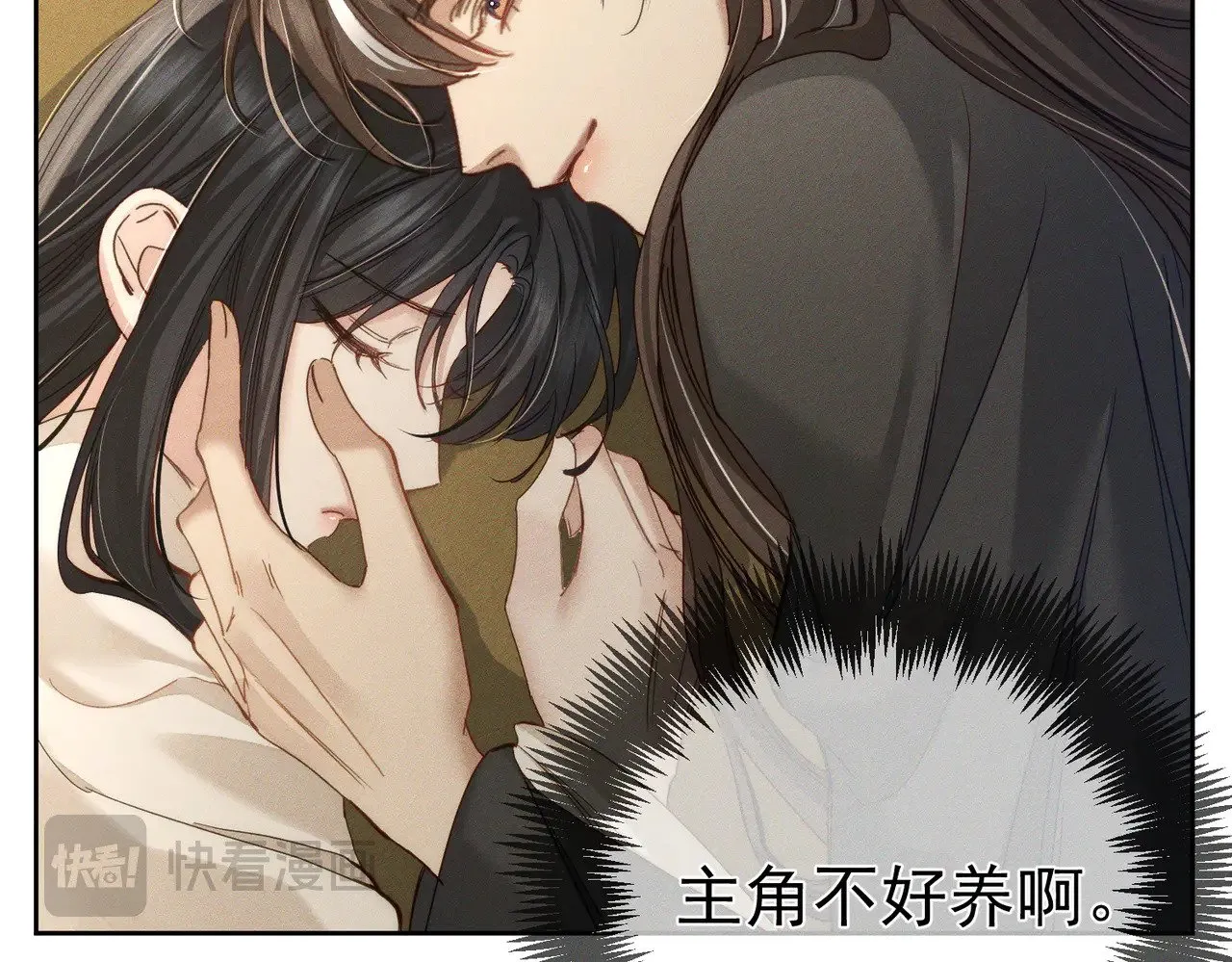 第150话：初遇 第43页